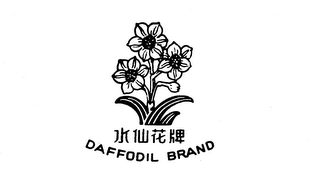 DAFFODIL BRAND