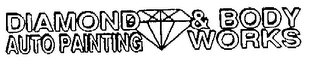 DIAMOND AUTO PAINTING & BODY WORKS