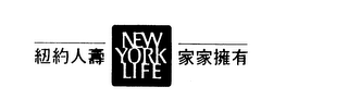 NEW YORK LIFE
