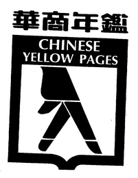 CHINESE YELLOW PAGES