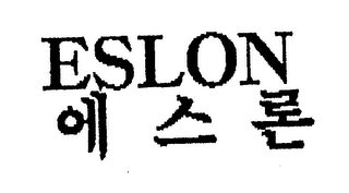 ESLON