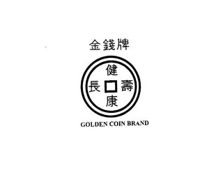 GOLDEN COIN BRAND