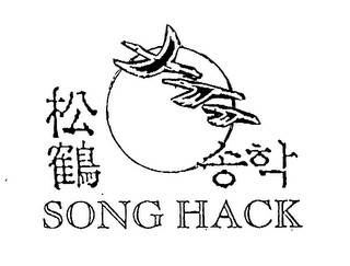 SONG HACK