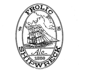 FROLIC SHIPWRECK ALE 1850