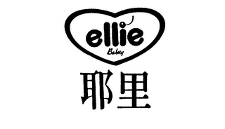 ELLIE BAKERY