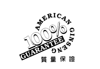 AMERICAN GINSENG 100% GUARANTEE