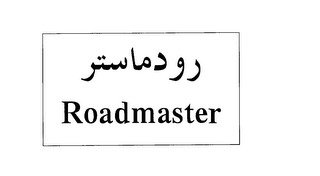ROADMASTER