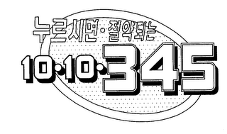 10.10.345