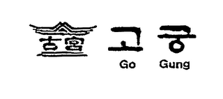 GO GUNG