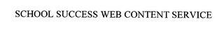 SCHOOL SUCCESS WEB CONTENT SERVICE