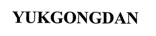 YUKGONGDAN