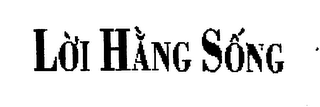 LOI HANG SONG