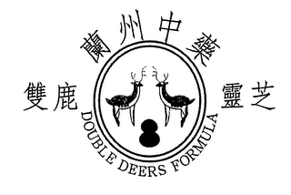 DOUBLE DEERS FORMULA