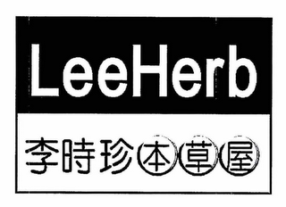 LEE HERB