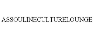 ASSOULINECULTURELOUNGE