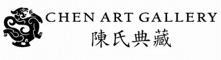 CHEN ART GALLERY