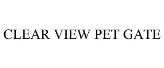 CLEAR VIEW PET GATE