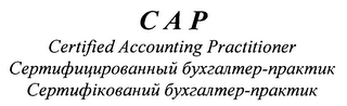 CAP CERTIFIED ACCOUNTING PRACTITIONER