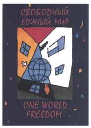 ONE WORLD FREEDOM