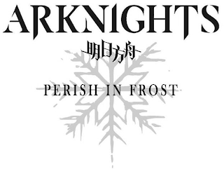 ARKNIGHTS PERISH IN FROST