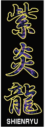 SHIENRYU