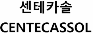 CENTECASSOL
