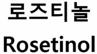 ROSETINOL