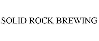 SOLID ROCK BREWING