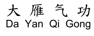 DA YAN QI GONG