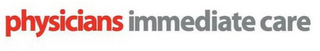 PHYSICIANS IMMEDIATE CARE