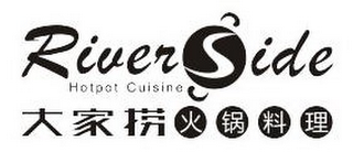 RIVERSIDE HOTPOT CUISINE