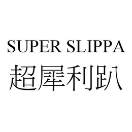 SUPER SLIPPA
