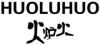 HUOLUHUO