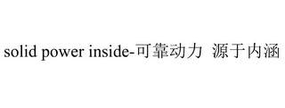 SOLID POWER INSIDE