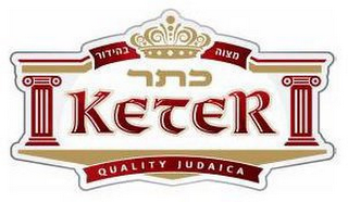 KETER QUALITY JUDAICA