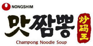NONGSHIM CHAMPONG NOODLE SOUP