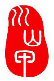 THREE CHINESE CHARACTERS VERTICALLY ARRANGED (TRANSLATED: SZECHUAN, MOUNTAIN BEST