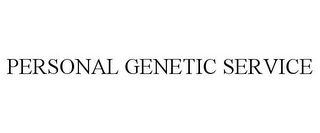 PERSONAL GENETIC SERVICE