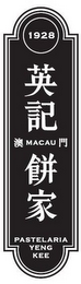 1928 MACAU PASTELARIA YENG KEE