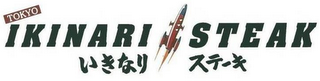 TOKYO IKINARI STEAK