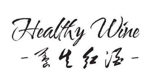 HEALTHY WINE