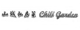CHILI GARDEN