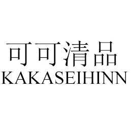 KAKASEIHINN