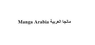 MANGA ARABIA