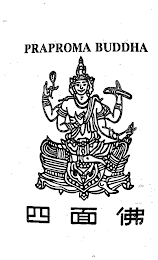 PRAPROMA BUDDHA