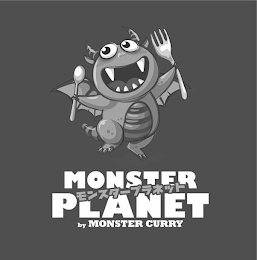 MONSTER PLANET BY MONSTER CURRY