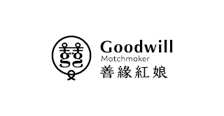 GOODWILL MATCHMAKER