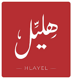 HLAYEL