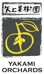 YAKAMI ORCHARDS