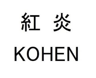KOHEN